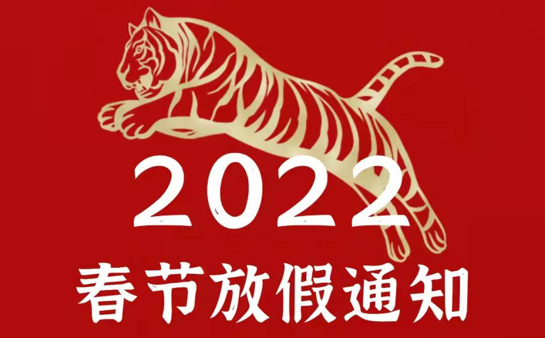 古特新生恭祝大家新年快乐！