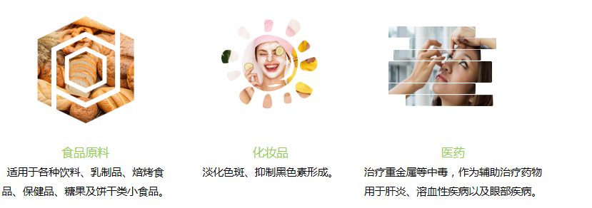 抗氧化剂 还原型谷胱甘肽 抗氧化剂 还原型谷胱甘肽