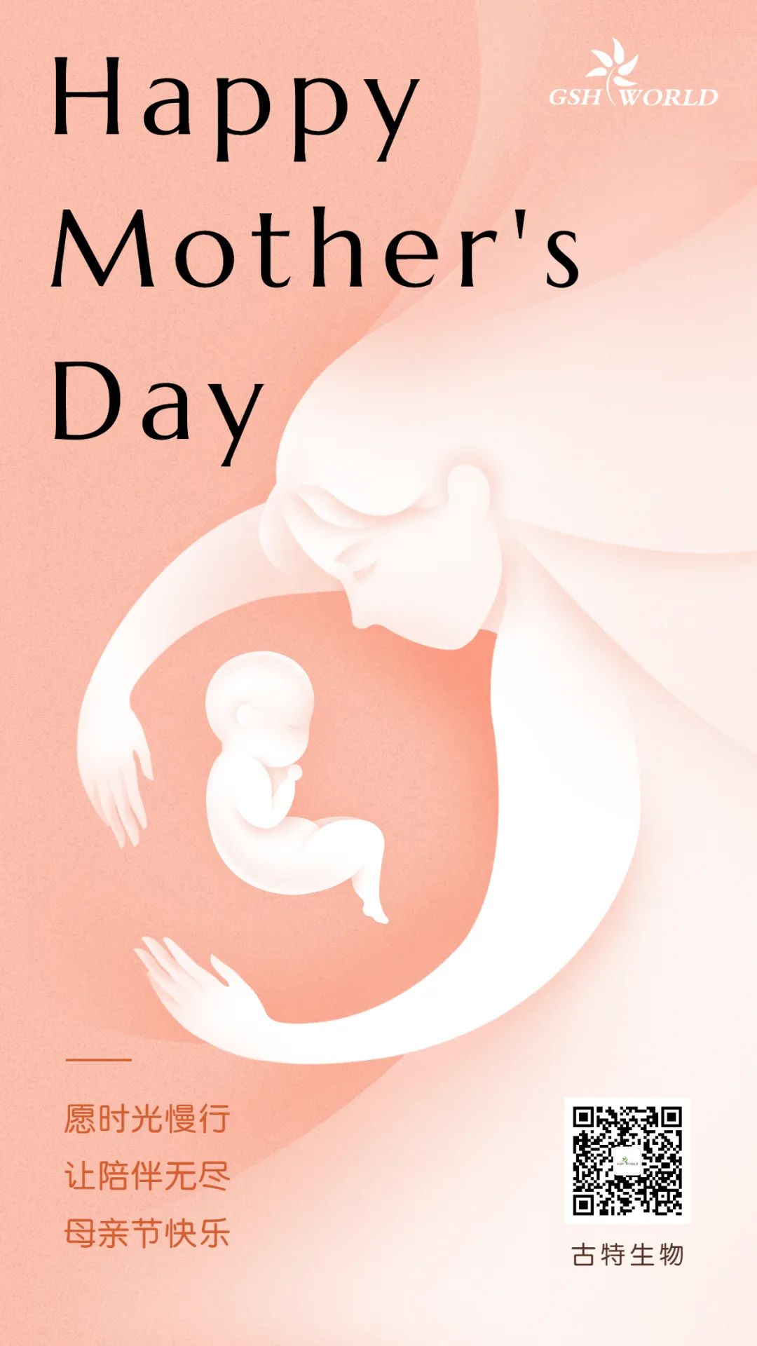 母亲节 | 愿时光慢行，让陪伴无尽