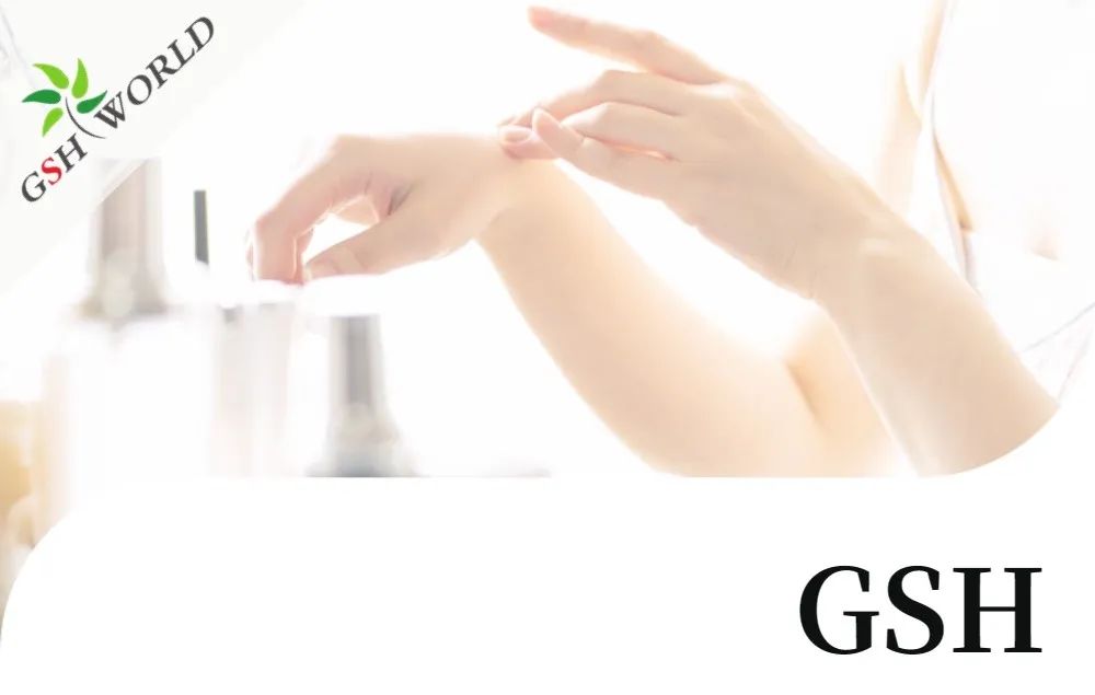 行业关注 - 谷胱甘肽美白怎样才更有效？