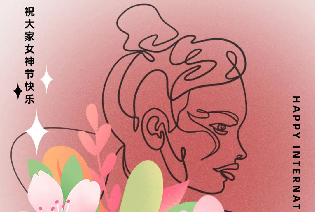 女神节 - 闪光的“她”