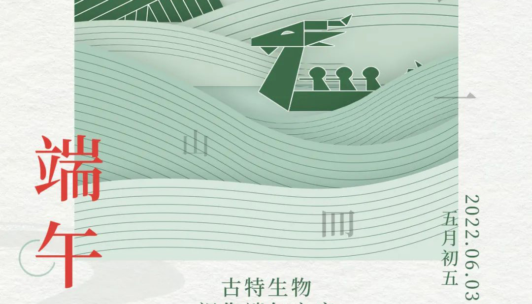 端午 - 争流而上，行舟踏浪