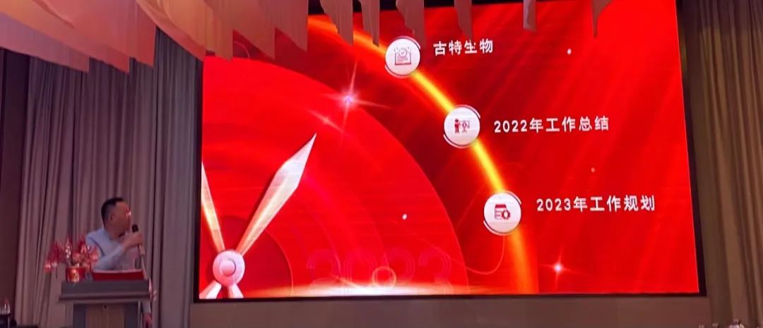 总经理秦永发新年贺词