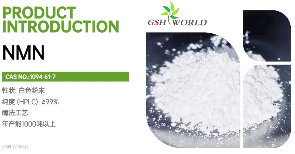 优米娱乐有限公司官网首页下载 烟酰胺单核苷酸原料:制造商和消费者指南