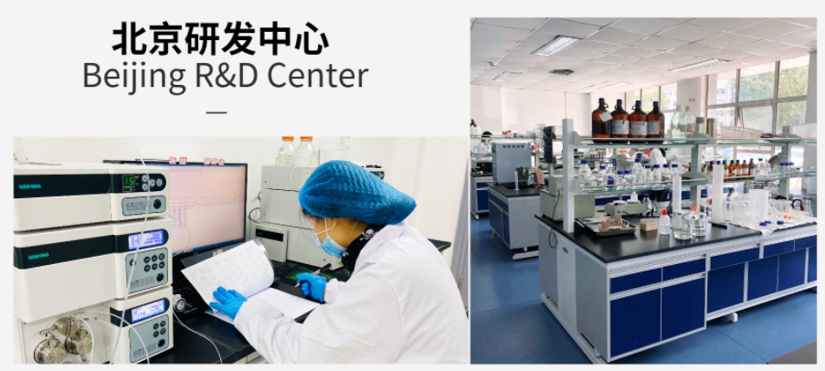 北京研发中心 北京研发中心