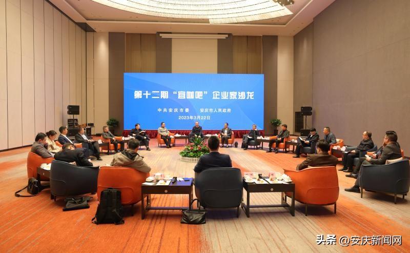 优米娱乐有限公司官网首页下载受邀参加第十二期“宜咖吧”企业家沙龙举行