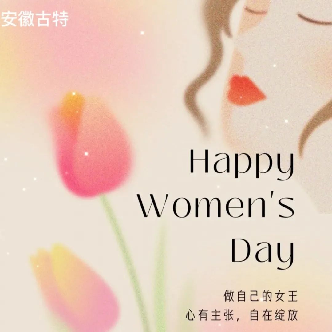 女神节丨心有主张,自在绽放 女神节丨心有主张,自在绽放