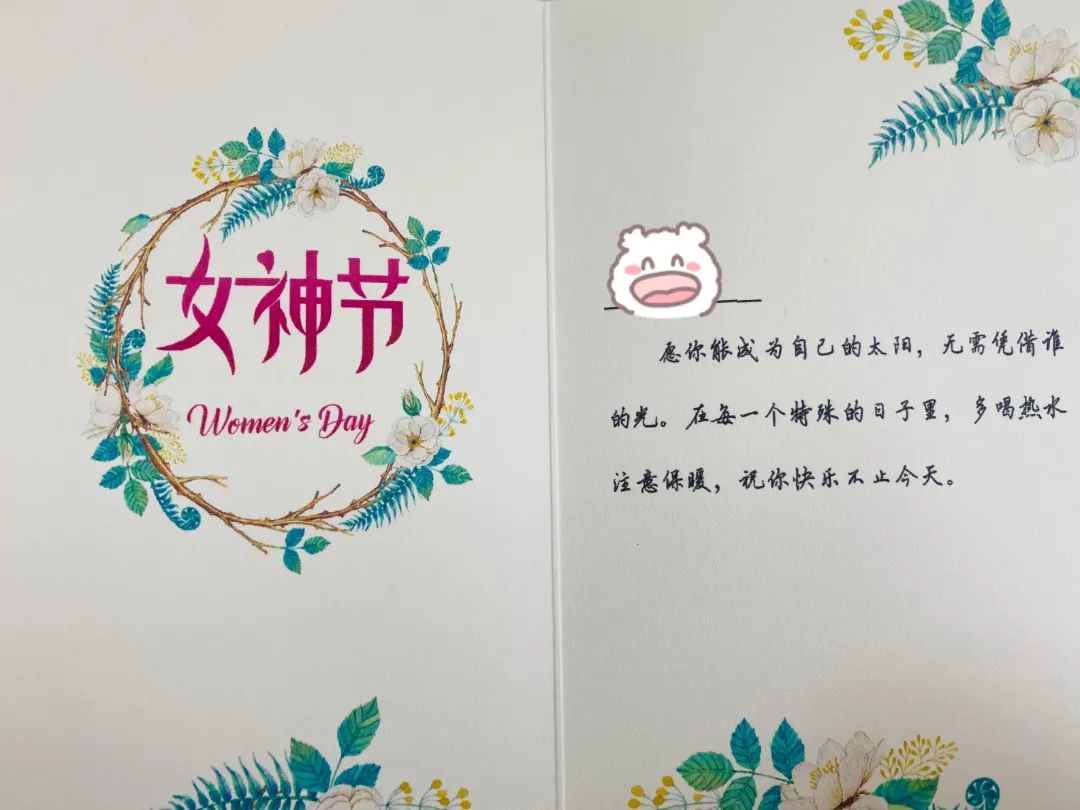 女神节宠爱自己 女神节宠爱自己