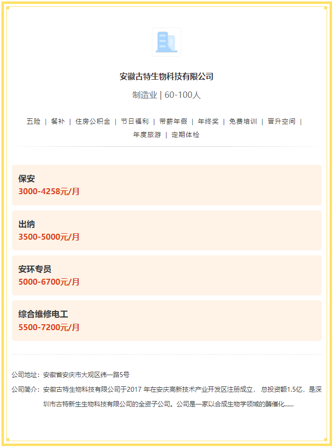 五险一金+餐补+年终奖!优米网官方下载科技有限公司招聘! 五险一金+餐补+年终奖!优米网官方下载科技有限公司招聘!