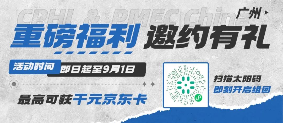 现在报名组团参观,更能赢取丰厚观展大礼包! 现在报名组团参观,更能赢取丰厚观展大礼包!