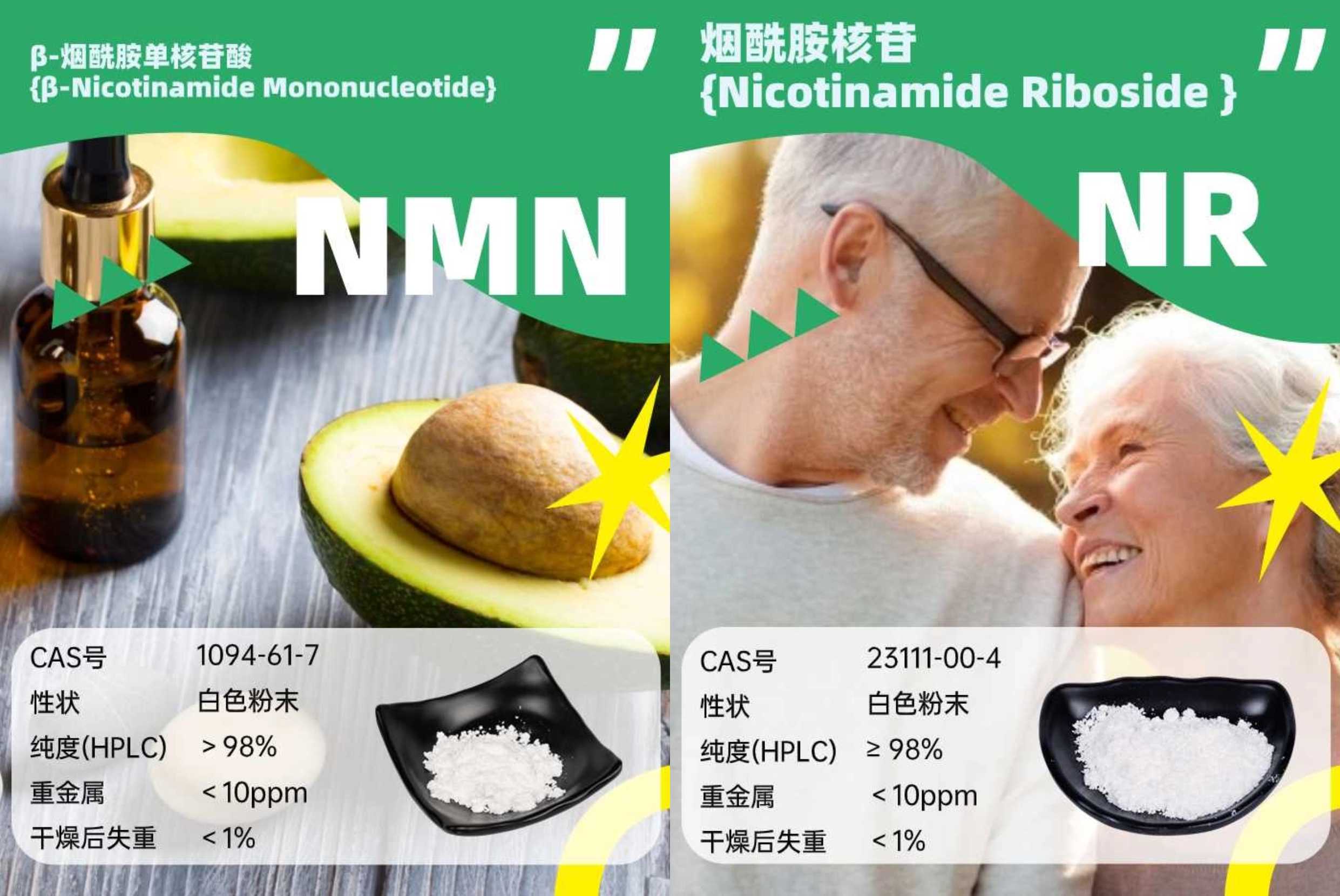 优米娱乐有限公司官网首页下载 NMN与NR