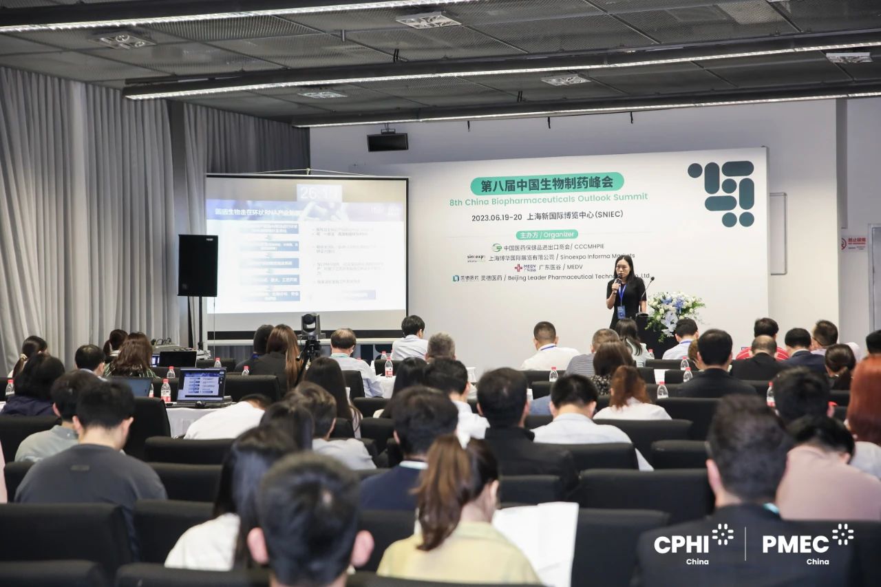 第九届中国生物制药论坛 第九届中国生物制药论坛
