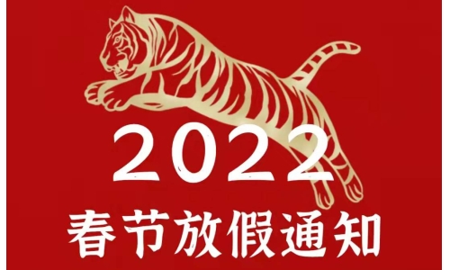 古特新生恭祝大家新年快乐！